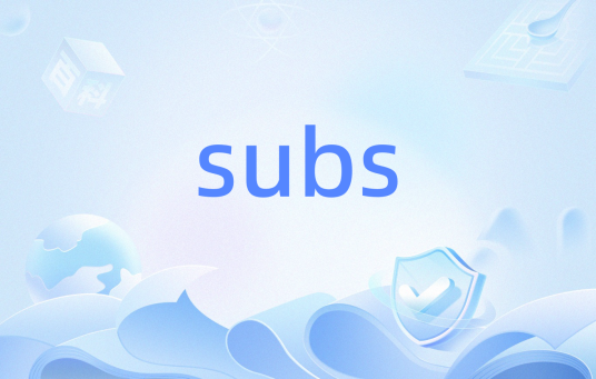 subs（ARM 指令）