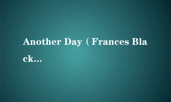 Another Day（Frances Black演唱的歌曲）