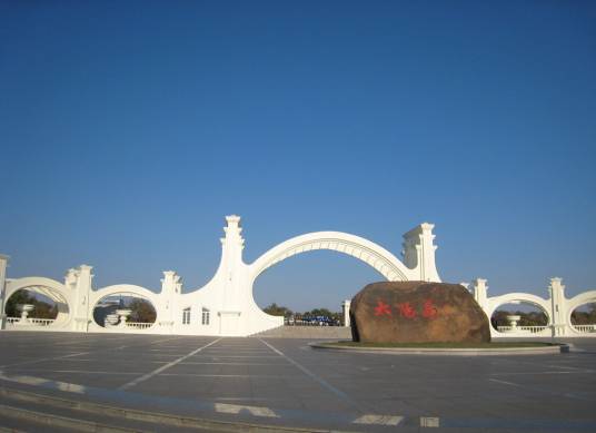 太阳岛（湖南省吉首市太阳岛）