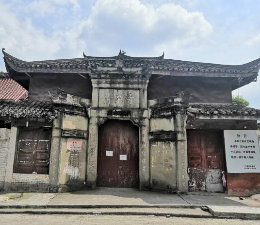 清泉寺（四川泸州建筑）