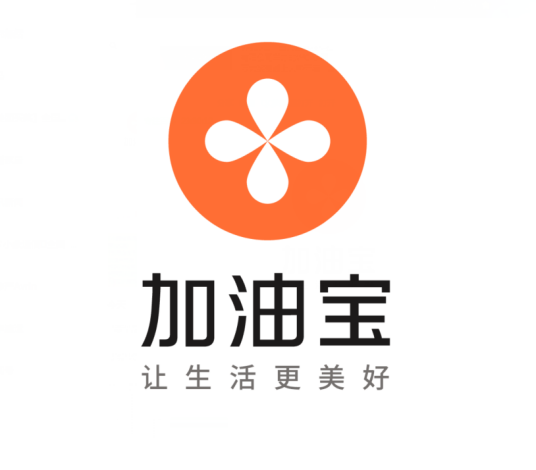 加油宝（APP）