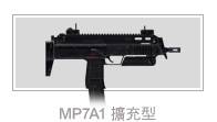 MP7A1ammo60R