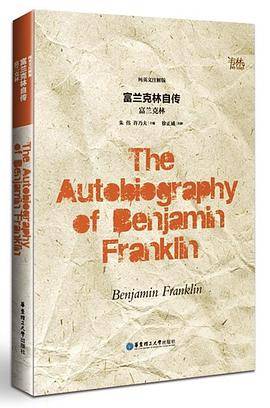 富兰克林自传（纯英文注解版）The Autobiography of Benjamin Fran