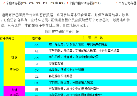 计数寄存器