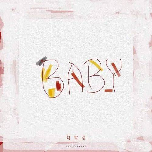 Baby（2019年勾雪莹演唱歌曲）