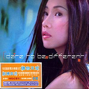 Dare To Be Different（丁菲飞发行专辑）