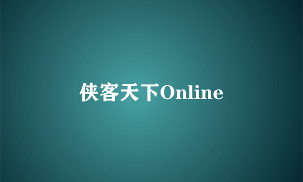 侠客天下Online