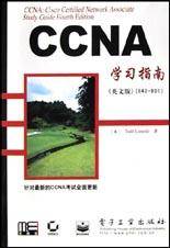 CCNA学习指南（英文版640-801）