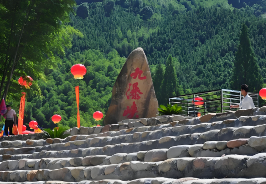 九瀑峡省级水利风景区