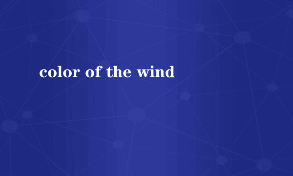 color of the wind