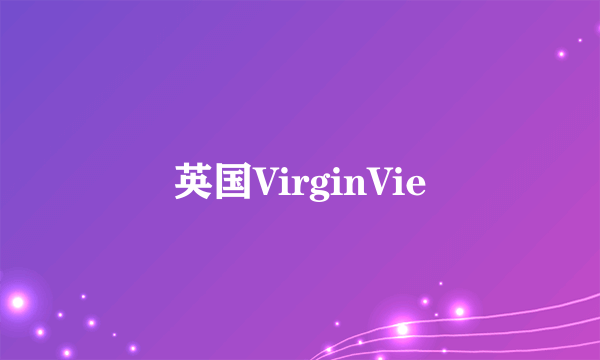 英国VirginVie