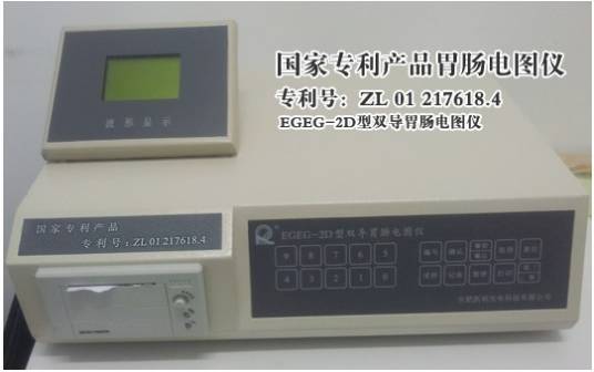 EGEG-2D型双导胃肠电图仪