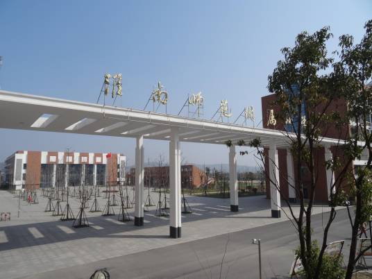 淮南市师范学院附属小学