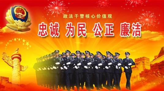 2013年河北政法干警考试公告