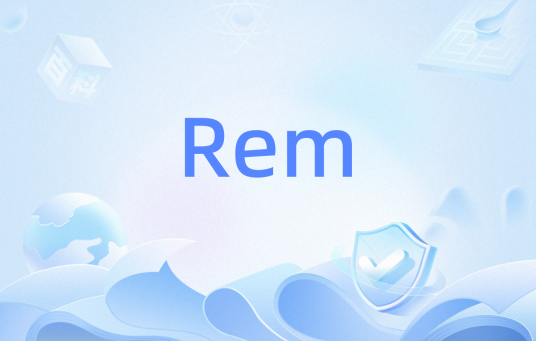 Rem（css3中的rem）