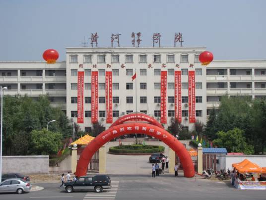 郑州黄河学校