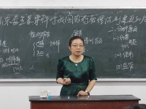 张锋（山东师范大学教授法学博士）