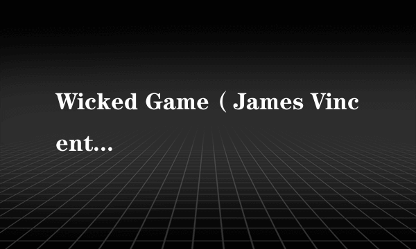 Wicked Game（James Vincent McMorrow演唱歌曲）