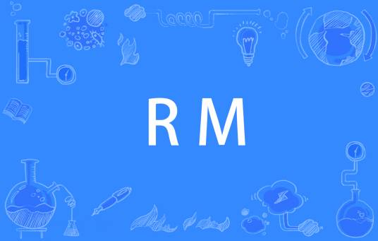 RM（特定使用范围版权图片授权模式）