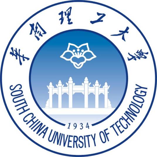 华南理工大学化学与化工学院