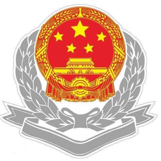 河北省国家税务局