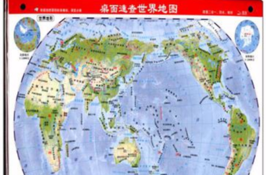 桌面速查中国地图-桌面速查世界地图-套装版