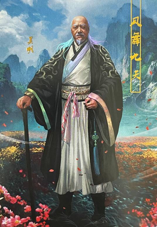 吴明（古典武侠小说《陆小凤系列之凤舞九天》人物）