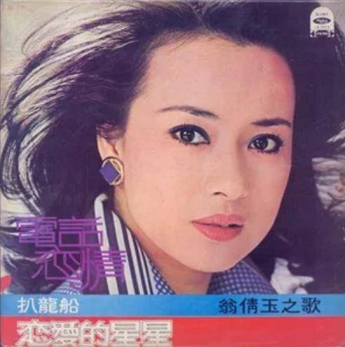 春去春又来（翁倩玉演唱歌曲）