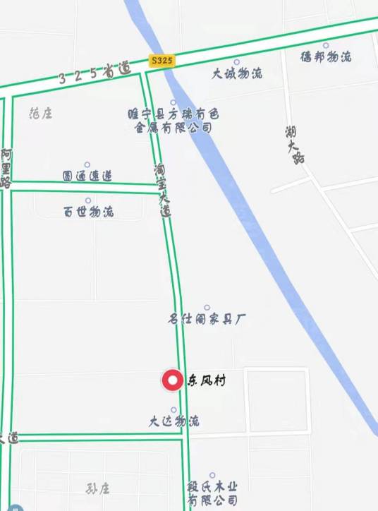 东风村（江苏省徐州市睢宁县沙集镇辖下行政村）