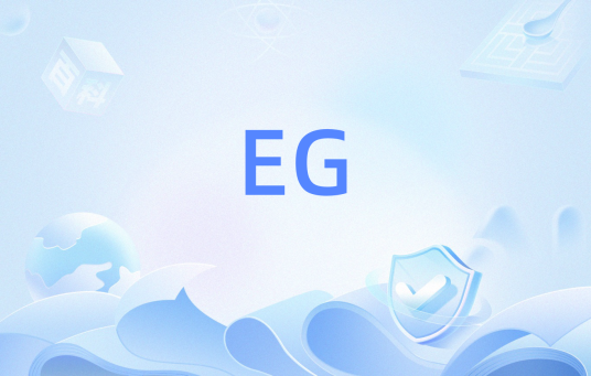 EG（过量增益）