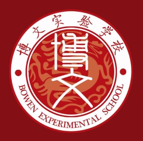 惠州博文学校