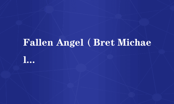 Fallen Angel（Bret Michaels演唱的歌曲）