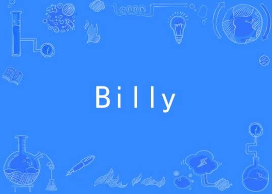 Billy（Lauv录唱歌曲）