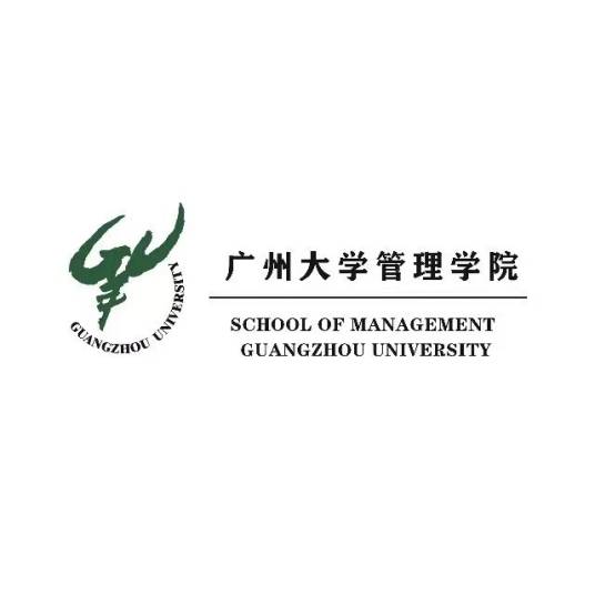 广州大学管理学院（广州大学下辖二级学院）