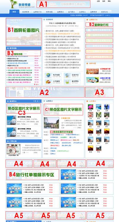 通辽信息港网站