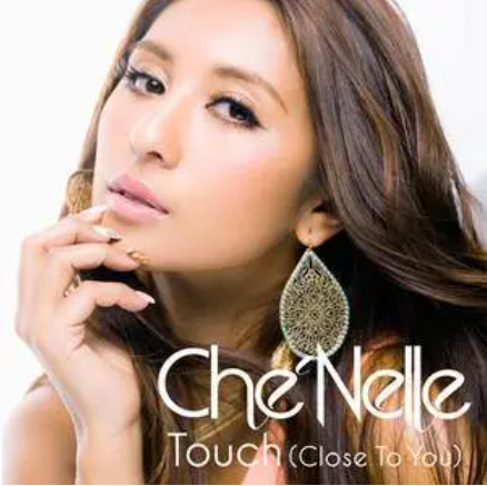 Touch（CHE'NELLE&香奈儿演唱的歌曲）