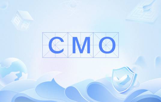 CMO（合同生产组织）