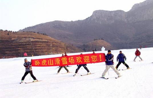 卧虎山滑雪场