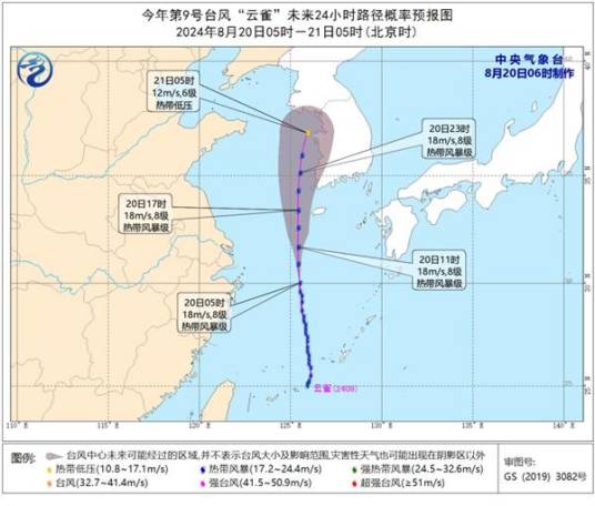 台风云雀（2024年第9号热带风暴）