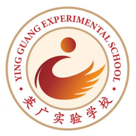 佛山市南海区英广实验学校