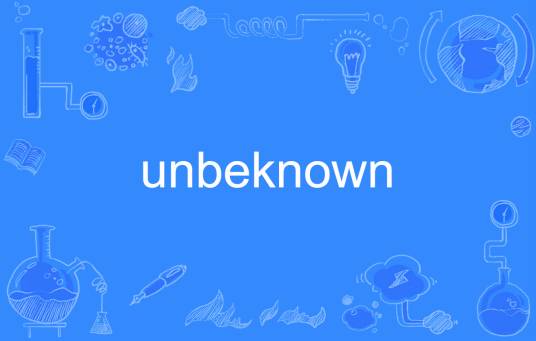 unbeknown