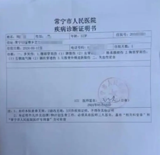 5·17衡阳学生校内被同学刺成重伤事件