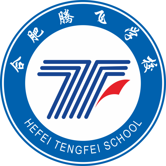 合肥腾飞学校