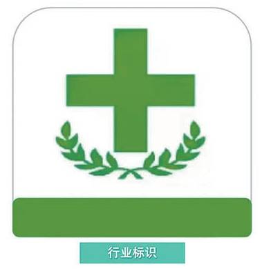 绿十字