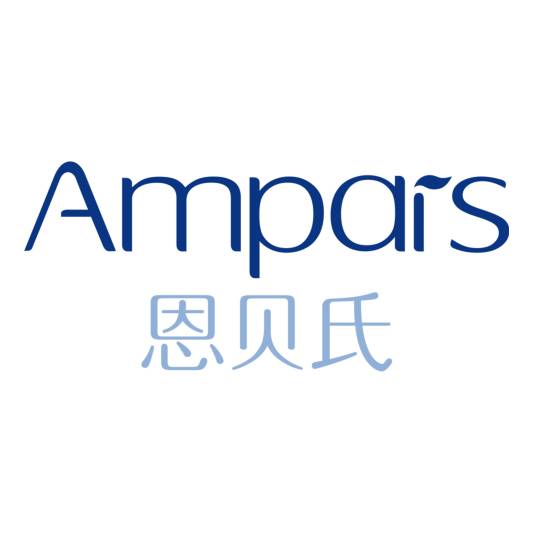 恩贝氏 AMPAIS