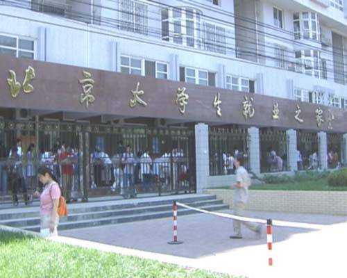 北京高校大学生就业创业指导中心