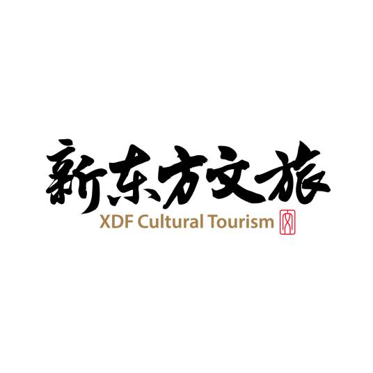 新东方文旅集团