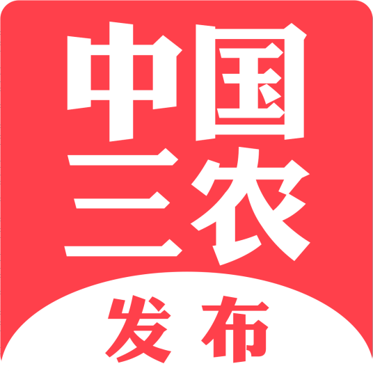 中国三农发布