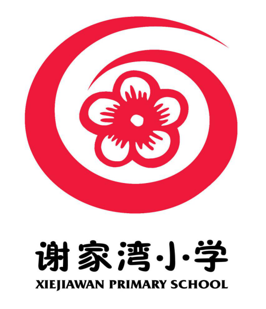 重庆市九龙坡区谢家湾小学校