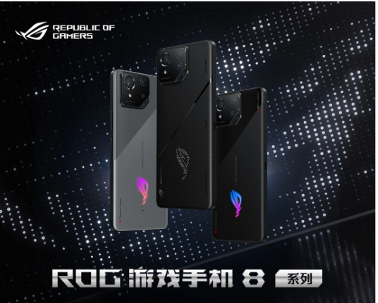 ROG 游戏手机 8 Pro